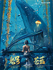 Призрачный Клинок. GhostBlade. Иллюстрации WLOP. Тёмная синева