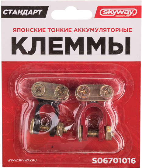 Набор клемм аккумуляторных тонких 016