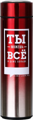 Термос «Ты все сможешь»