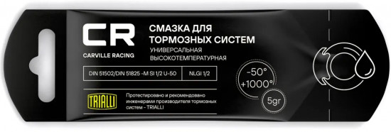 Смазка для тормозной системы