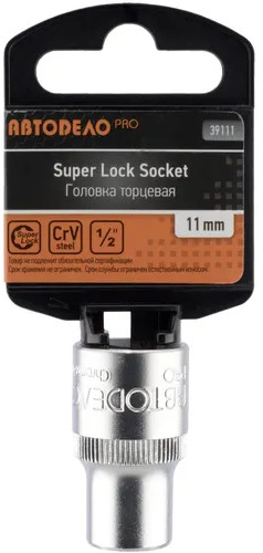 Головка торцевая