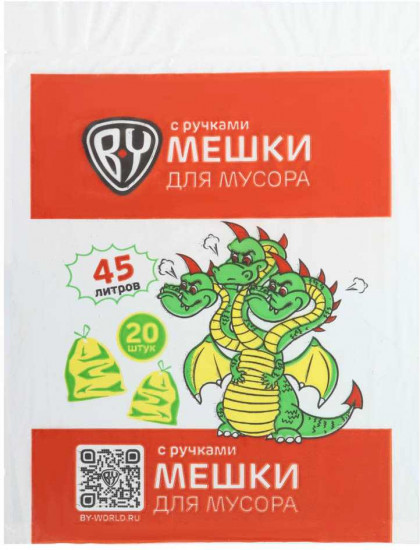 Мешки для мусора с ручками