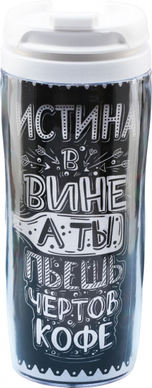 Термостакан «Истина в вине»