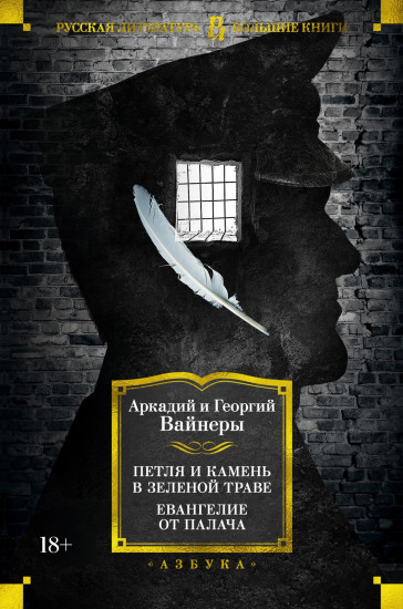 Петля и камень в зелёной траве