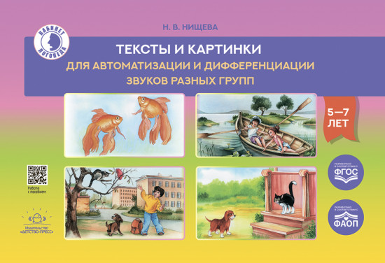 Тексты и картинки для автоматизации