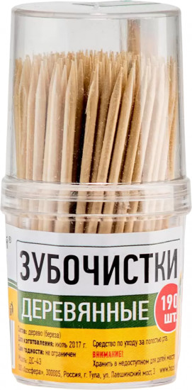 Зубочистки