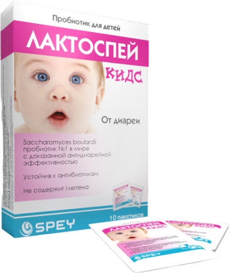 Таблетки «Лактоспей кидс»