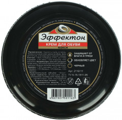 Крем для обуви «Макси»