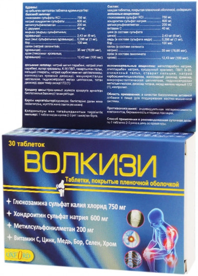Таблетки «Волкизи»