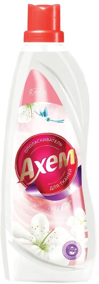 Ополаскиватель для тканей «Шёлк» | Ахем | Romax