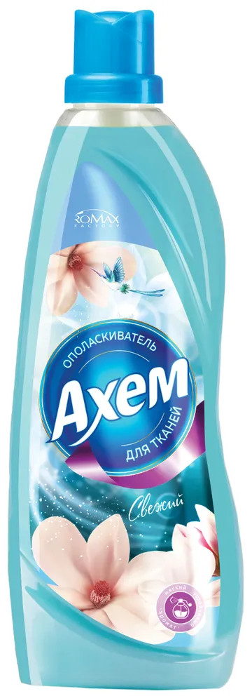 Ополаскиватель для тканей «Свежий» | Ахем | Romax