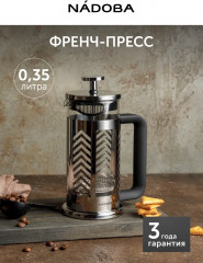 Френч-пресс «Lukas»