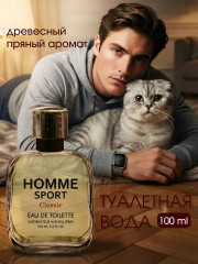 Вода туалетная для мужчин «Sport Classic»