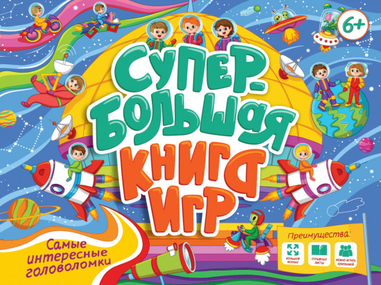 Самые интересные головоломки