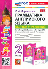 Английский язык. Грамматика. Сборник упражнений