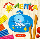 Морские животные. Для детей от 2 лет