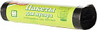 Мешки для мусора особопрочные