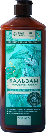 Бальзам для волос с экстрактом крапивы