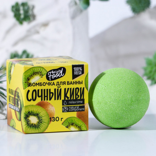 Бомбочка для ванны «Сочный киви»
