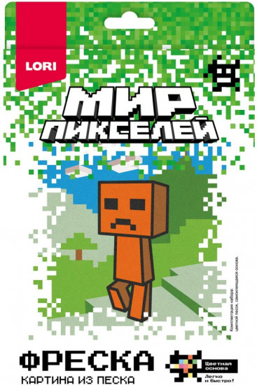 Фреска из песка «Пиксельный персонаж»