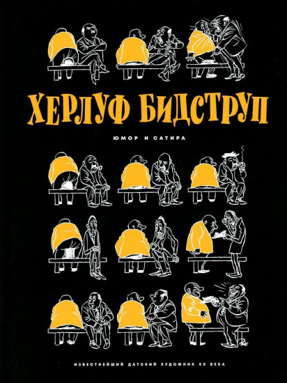 Юмор и Сатира