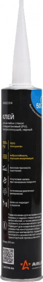 Клей для вклейки стекол быстросохнущий
