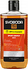 Шампунь-кондиционер мужской 3 в 1 «Sport Energy»