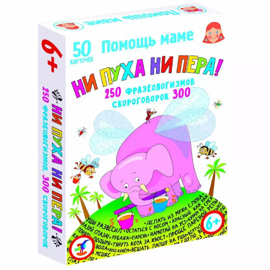 Игра карточная «Ни пуха ни пера!»