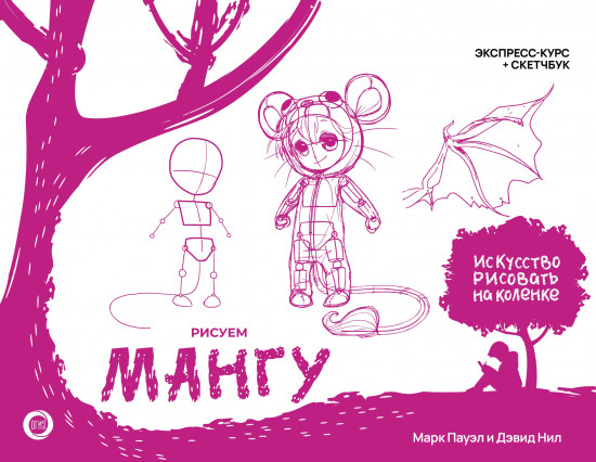 Рисуем мангу