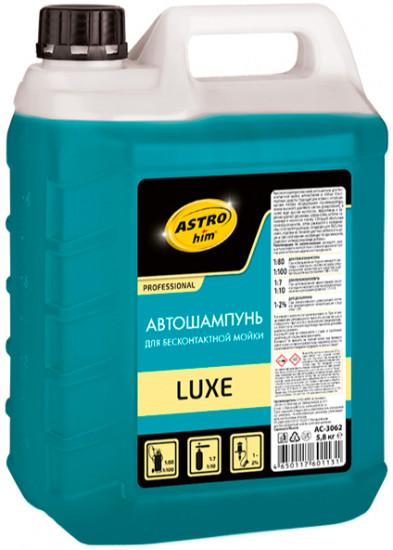 Автошампунь для бесконтактной мойки «Luxe»
