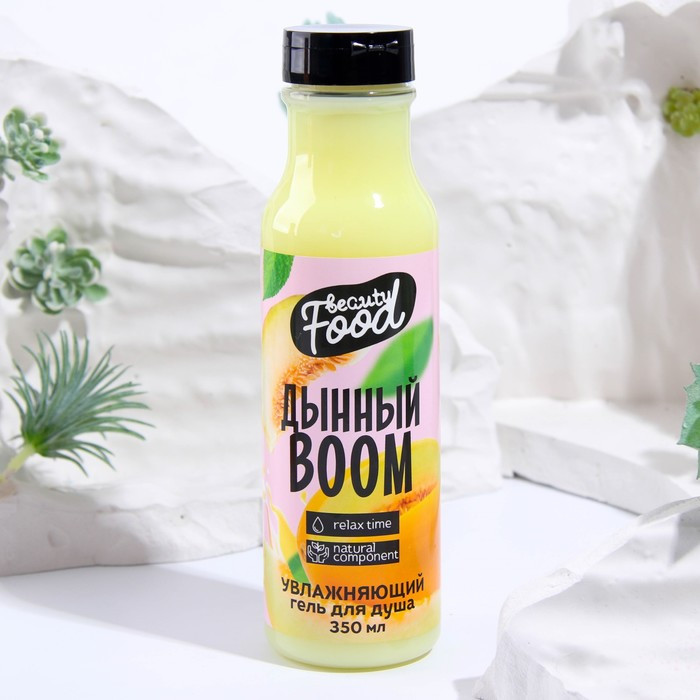 Гель для душа «Super Food. Дынный Boom» | Beauty Food | Beauty Fox