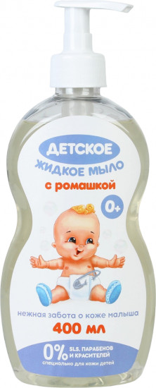 Мыло детское с ромашкой