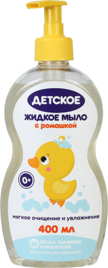 Мыло детское с ромашкой