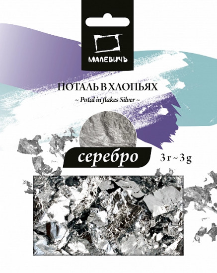 Поталь в хлопьях «Серебро»