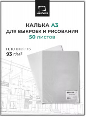 Калька