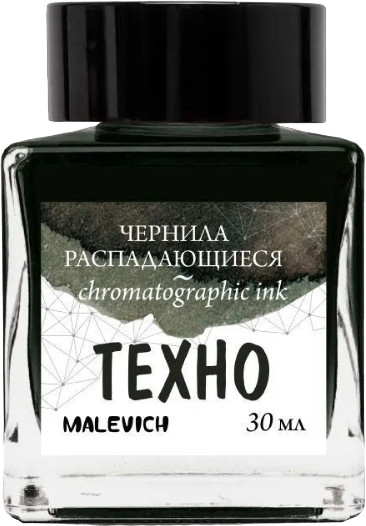 Чернила распадающиеся для рисования и каллиграфии, техно