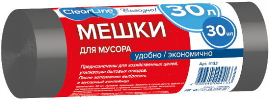 Мешки для мусора