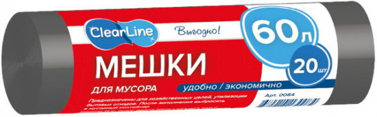 Мешки для мусора