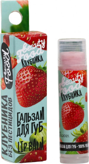Бальзам для губ «Клубника»