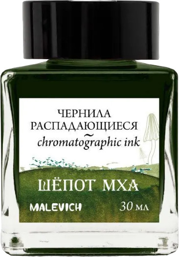 Чернила распадающиеся для рисования и каллиграфии, шепот мха