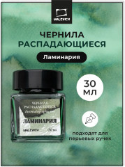 Чернила распадающиеся для рисования и каллиграфии, ламинария
