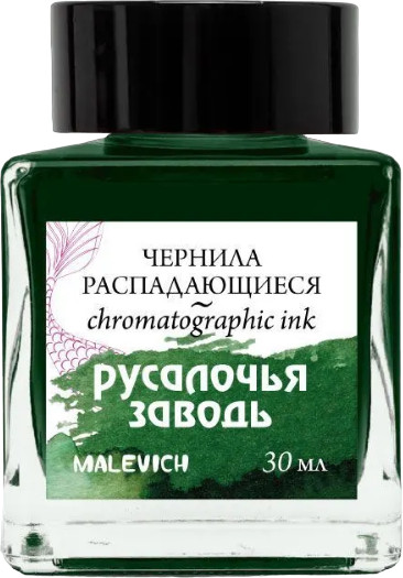 Чернила распадающиеся для рисования и каллиграфии, русалочья заводь,