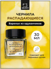 Чернила распадающиеся для рисования и каллиграфии, варенье из одуванчиков
