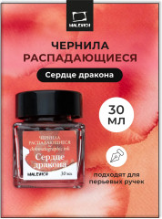 Чернила распадающиеся для рисования и каллиграфии, сердце дракона