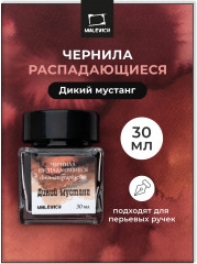 Чернила распадающиеся для рисования и каллиграфии, дикий мустанг