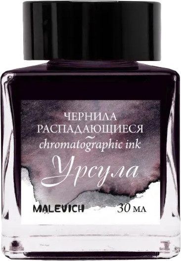 Чернила распадающиеся для рисования и каллиграфии, урсула