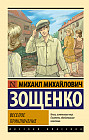 Весёлое приключение