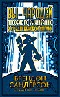 Вы — чародей. Пособие по выживанию в средневековой Англии