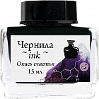окись счастья