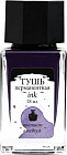 аметист